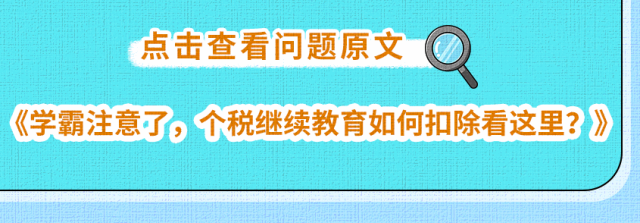 @纳税人,你留言我回应_06.gif